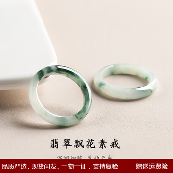 冰润飘花翡翠品牌及商品- 京东