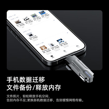 移速（MOVE SPEED）256GB 手机U盘双接口大容量 Type-C/USB3.2手机电脑两用高速优盘OTG安卓苹果通用移动U盘 灵动Pro