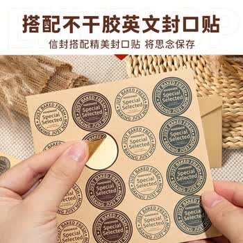 得印信封成人礼信纸励志信封明信片高考中考信封精美贺卡手写牛皮纸情书信纸套装十八岁成年礼物2134