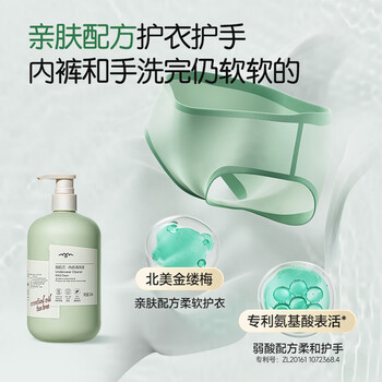 海肌兰（SEAKLAM）内衣洗衣液套装1890ml植萃氨基酸抑菌99.99%去除72h血渍母婴可用