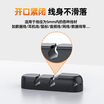 优越者理线器桌面集线器收纳整理 固定电源数据线线卡夹绕线器 3孔2个装 OT1110ABK-3