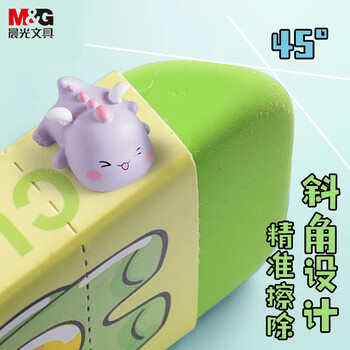 晨光(M&G)文具卡通大橡皮学生橡皮擦铅笔橡皮无屑聚屑干净 红AXP963T533