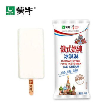 30支俄式奶纯冰淇淋俄罗斯牛乳原味鲜奶网红冰激凌雪糕