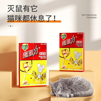 绿叶 GL1005 粘板 花生香气 强力胶水 好物 超强力粘鼠板 6张*10组
