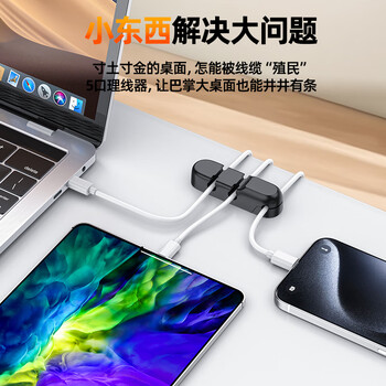优越者理线器桌面集线器收纳整理 固定电源数据线线卡夹绕线器 3孔2个装 OT1110ABK-3