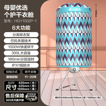 艾美特(AIRMATE)【母婴优选】烘干机家用干衣机烘衣机暖风机双层圆筒婴儿内衣巴氏杀菌消毒机定时衣柜 HGY1002P-1 艾美特(AIRMATE)【母婴优选】烘干机家用干衣机烘衣机暖风机双层圆筒婴儿内衣巴氏杀菌消毒机定时衣柜 HGY1002P-1