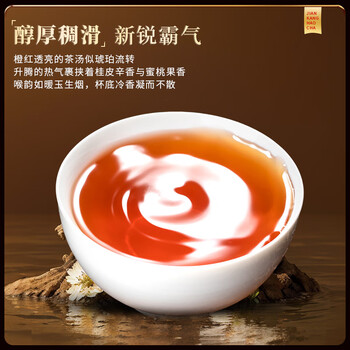 福东顺 茶叶 武夷岩茶肉桂乌龙茶浓香型中火碳焙高香型大红袍礼盒装500g