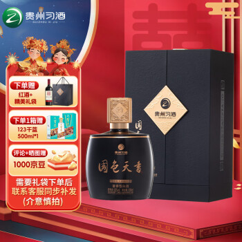 国色清香酒价格报价行情- 京东