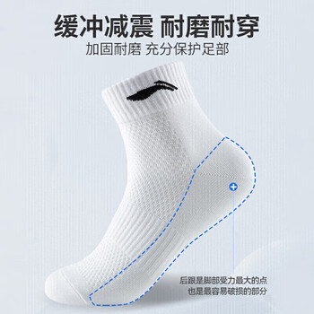 李宁袜子运动袜（6双）男女跑步袜乒乓球篮球袜防臭透气吸汗防滑棉袜