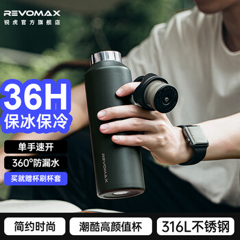 REVOMAX锐虎保温杯男士大容量旅行水杯无螺纹女学生户外车载运动保冷杯子 【316L内胆】砂石绿592ml