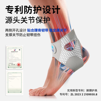 LP护踝防崴脚踝损伤保护套专业运动篮球扭伤恢康复护具【京东专供】