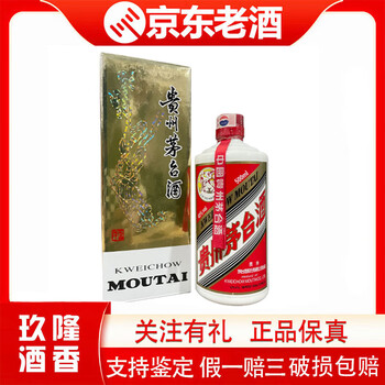 貴州茅台酒 2008年 53% 500ml 日本正規品 白酒 中国酒 五粮液 貴州茅台酒 2008年 53% 500ml 日本正規品 白酒 中国酒 五粮液 飲料・酒