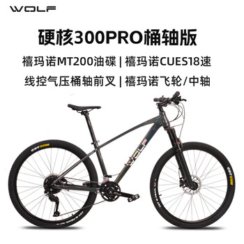 自行车wolf价格报价行情- 京东