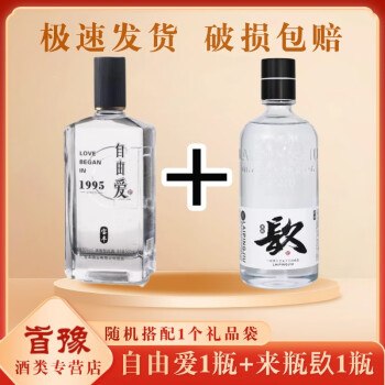 自由度白酒- 京东
