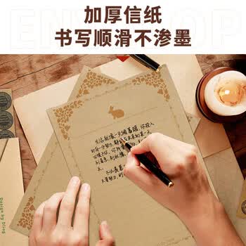 得印信封成人礼信纸励志信封明信片高考中考信封精美贺卡手写牛皮纸情书信纸套装十八岁成年礼物2134