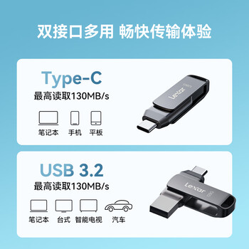 雷克沙（Lexar）256GB USB3.2 Type-C手机U盘D400 手机电脑两用 金属双接口 安卓苹果17笔电优盘
