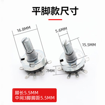 汇君 RV17插脚带开关碳膜电位器五脚可调音量旋钮 RV17平脚款 B10K 5个