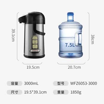 富光气压式保温壶3L大容量礼物保温瓶压力壶家用开水瓶热水瓶