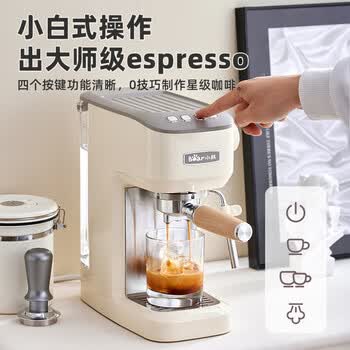 小熊（Bear）咖啡机 半自动咖啡机 家用小型意式浓缩15Bar泵压式 手动打奶泡 KFJ-N12V1	