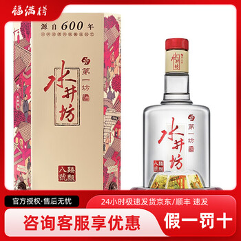 水井坊井台52度500ml
