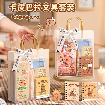 美吉万卡皮巴拉文具套装小学生开学大礼包学习用品儿童水豚手账礼物礼盒伴手礼男孩女孩开学礼物 标准版