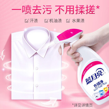 蓝月亮 衣领净 500ml衣领净【单瓶】【深层去渍 轻松搓洗】