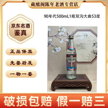 双沟陈年老酒价格价格及图片表- 京东