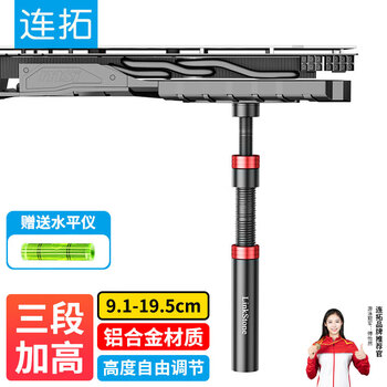 连拓 显卡支撑架 台式电脑独立显卡支架圆柱型 千斤顶 铝合金材质 底部磁力吸附 高低调整 连拓 显卡支撑架 台式电脑独立显卡支架圆柱型 千斤顶 铝合金材质 底部磁力吸附 高低调整