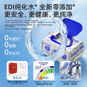 德佑纯水湿厕纸尝新装80抽*4包XL码 湿厕卫生纸湿纸巾厕纸 母婴可用