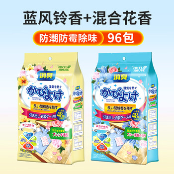 JINYI HOUSE衣物防霉防虫除味樟脑丸母婴可用衣柜防潮花香