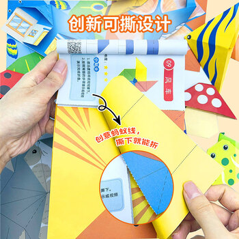佳茉儿童手工折纸彩色3d立体幼儿园创意diy专用纸益智玩具趣味折纸书入门篇32张折纸新年礼物