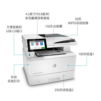 惠普（HP）M431F A4黑白激光多功能一体机 自动双面打印复印扫描传真四合一 有线网络共享