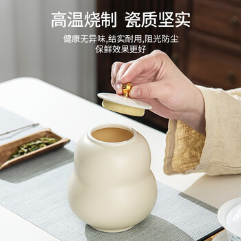璞器葫芦茶叶罐陶瓷密封罐储物罐功夫茶具多功能储存罐家用茶道配件