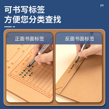 广博20只A4混浆200g牛皮纸档案袋 侧宽2.7cm 资料文件袋商品袋标书合同文件票据资料袋办公用品 EN-13