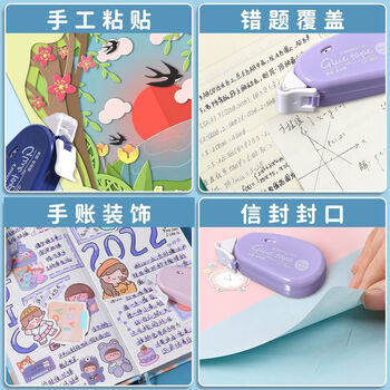长立点点胶点状双面胶修正带式手账贴纸diy错题粘贴胶带素材工具涂改带学生莫兰迪色ins少女心透明胶带 长立点点胶点状双面胶修正带式手账贴纸diy错题粘贴胶带素材工具涂改带学生莫兰迪色ins少女心透明胶带