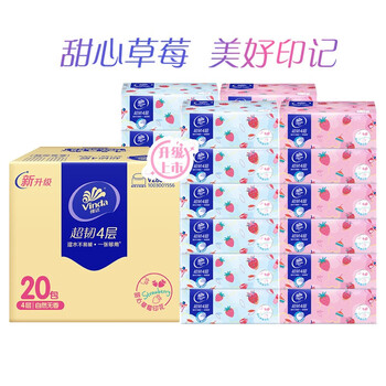 维达（Vinda）超韧抽纸4层90抽20包*3箱 甜心草莓印花超韧纸巾抽纸大箱卫生纸