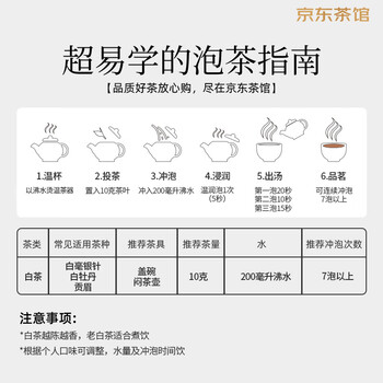 天福茗茶白茶 白毫银针福鼎白茶特级45克*3罐礼盒装送礼茶叶送礼 天福茗茶白茶 白毫银针福鼎白茶特级45克*3罐礼盒装送礼茶叶送礼