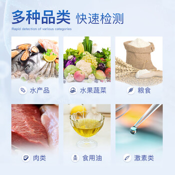 云唐科器果蔬肉类检测仪水果蔬菜农药残留检测仪肉类病害肉组胺检测仪 果蔬肉类检测仪 云唐科器果蔬肉类检测仪水果蔬菜农药残留检测仪肉类病害肉组胺检测仪 果蔬肉类检测仪