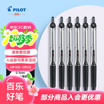 百乐（PILOT）BXRT-V5按动针管签字笔中性笔开拓王签字笔彩色水笔 0.5mm考试财务笔 黑色6支装