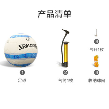 京东京造|斯伯丁联名热粘合PU足球标准比赛青少年专用5号足球