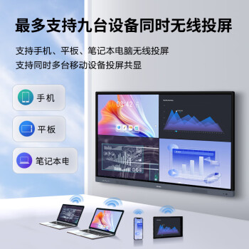 康佳会议平板一体机触摸屏大屏多媒体教学培训电子白板16+512G/86英寸双系统+移动底座+投屏器+摄像头	