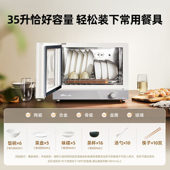 小熊多功能消毒柜 消毒碗柜家用小型立式高温迷你三挡餐具收纳柜厨房碗筷消毒机 35L RTP35-C30A2