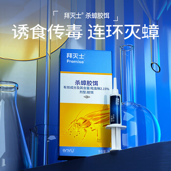 拜灭士热门商品拜耳蟑螂药杀蟑胶饵一窝室内全窝端虫卵双杀宠物友好5g