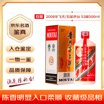 2008酒价格报价行情- 京东