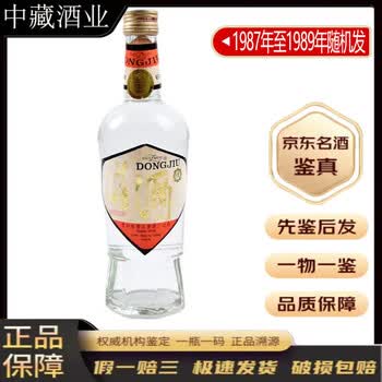 董酒陈年老酒价格报价行情- 京东