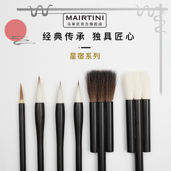 马蒂尼南方七宿星中式画笔羊毛混合狼毫毛笔星宿系列DF-17