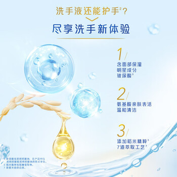 舒肤佳 泡泡洗手液（樱花+白茶）300gX2瓶【促销】呵护 健康抑菌99.9% 