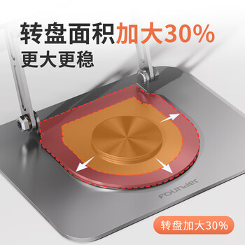 方正Founder笔记本电脑支架 平板散热器360°旋转无极升降折叠适用苹果小米联想拯救者便携悬空立式显示增高桌