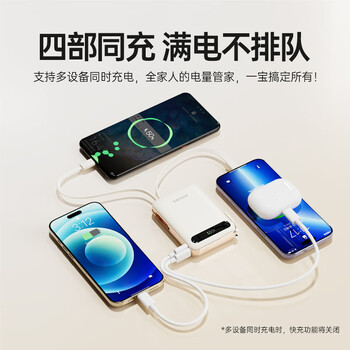 飞利浦三合一充电宝国标3C认证可上飞机 自带双线插头10000毫安小巧便携22.5W快充大容量适用苹果小米