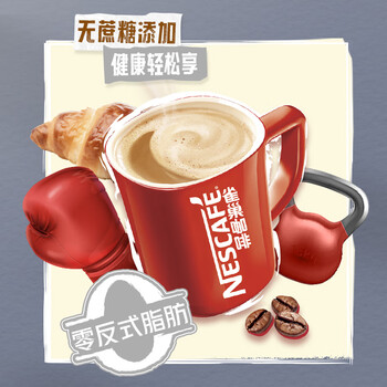 雀巢（Nestle）【樊振东同款】咖啡粉2合1无蔗糖*尝鲜装速溶冲调饮品7条77g
